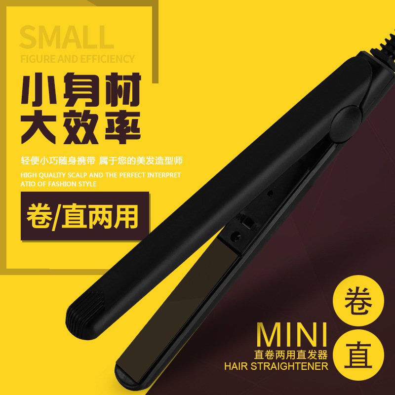 Cross-Border Factory Direct Deliver Plywood Does Not Hurt Hair Hair Straightener Mini Roll Straight Wet and Dry Dual-Use Anti-Scald Hair Straightener Hair Curler