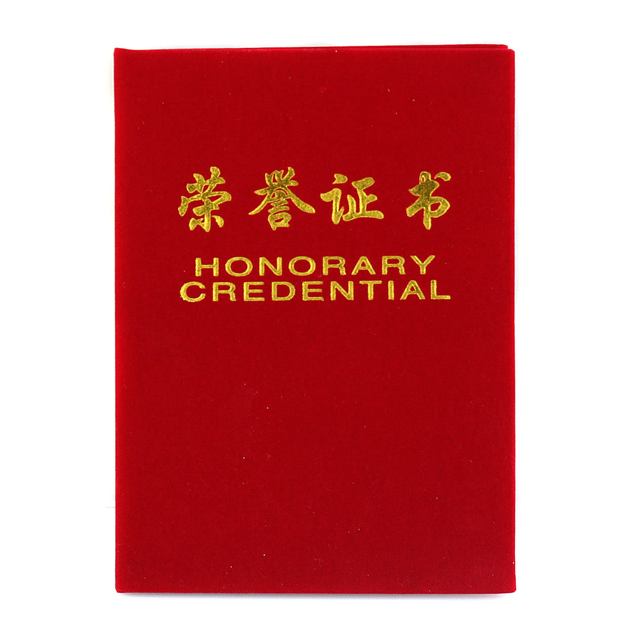 得力证书7576学校等证书6k绒面荣誉证书含内芯批发