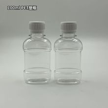 100ml /120mlPET漱口水瓶口服液体塑料瓶爽口水瓶分装瓶白色透明