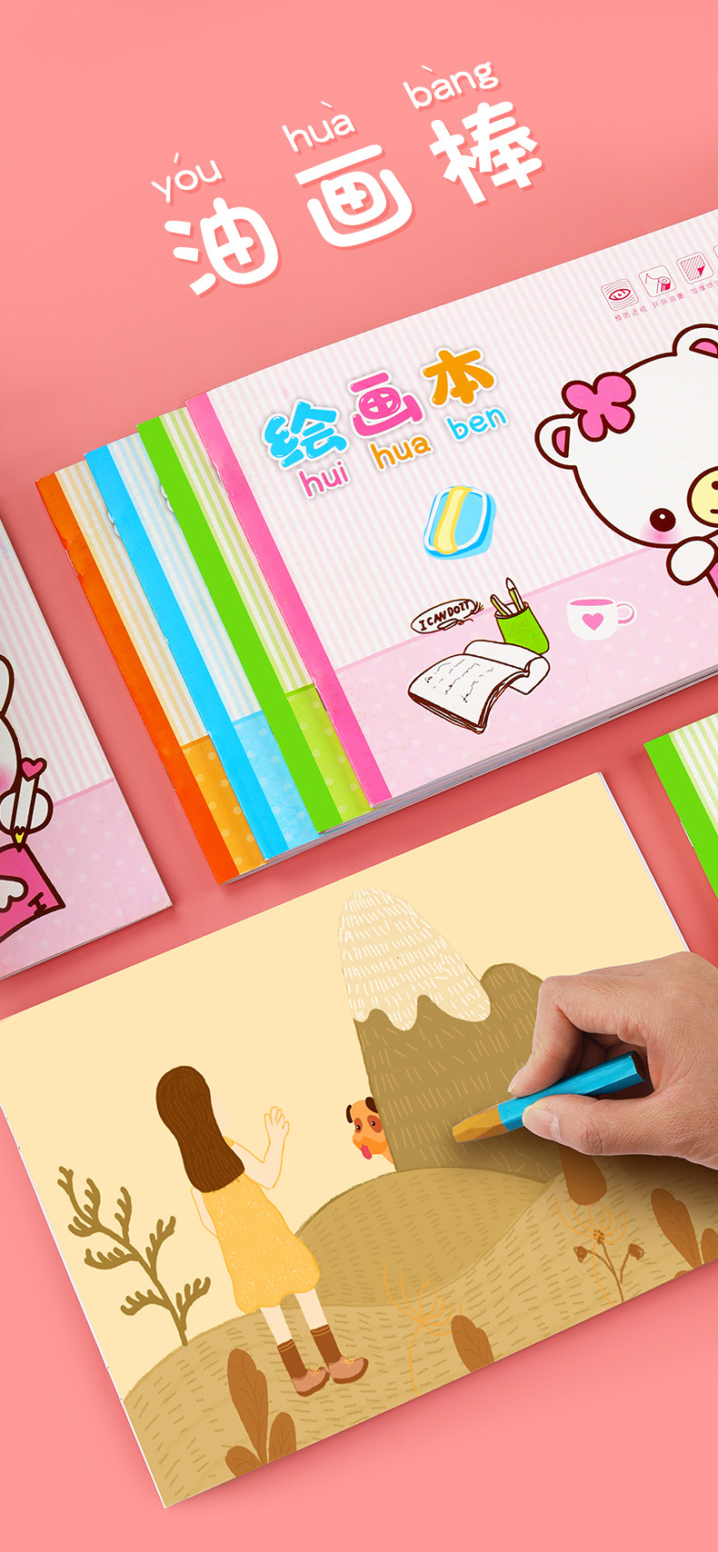 vip 画画本小学生图画本儿童幼儿园空白美术本绘画本手绘a4画画纸