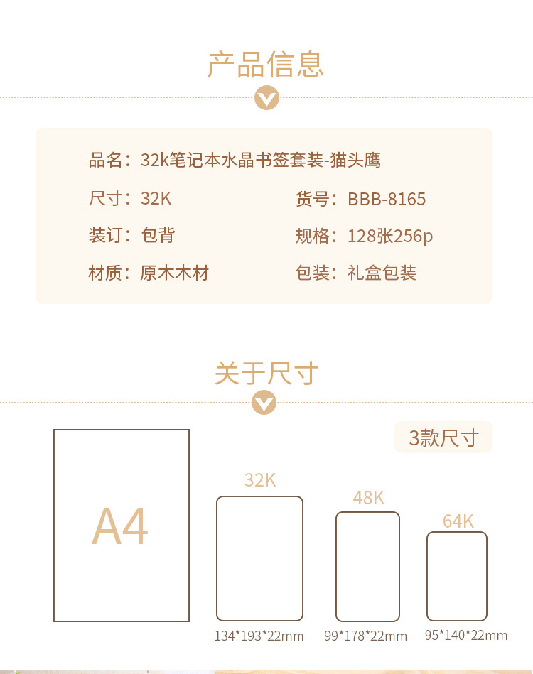 新款木质记事本礼品本子厂家批发 32k创意定制笔记本套装卡通雕刻