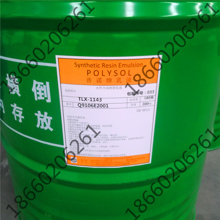 源头普诺牌上海日本昭和工业漆乳液cpa600普诺牌乳液硅丙乳液