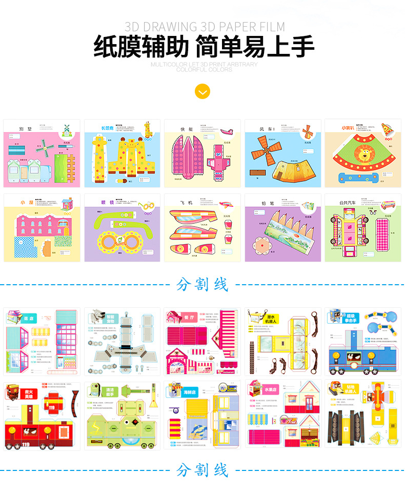 3d打印笔纸模涂鸦绘画临摹板创意立体折纸折叠模板创作配件10张