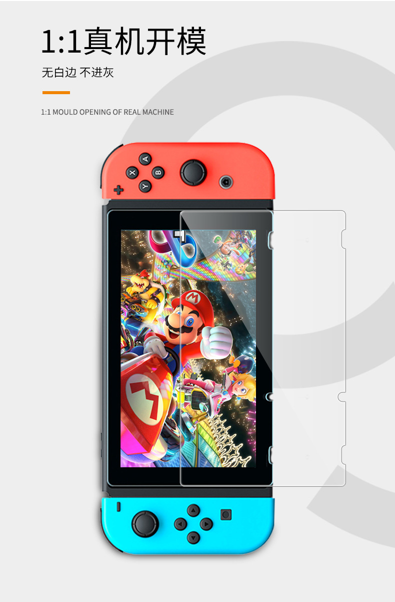 任天堂钢化膜nintendo switch 游戏机pet玻璃ns 保护膜工厂直销