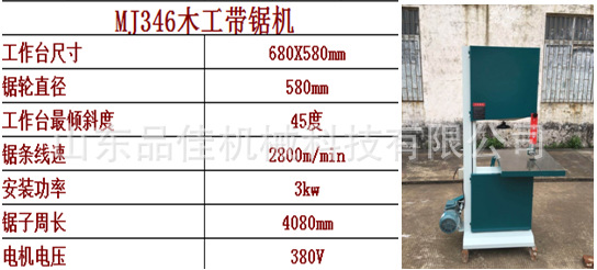 小型木工带锯机 mj345台式四方木开料机 工业半自动木工锯机