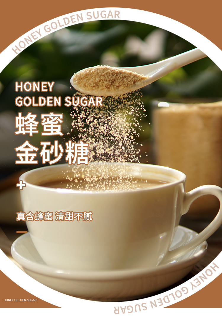 蜂蜜金砂糖500g 黄糖包奶茶咖啡伴侣调味糖烘焙甜品奶茶原料批发