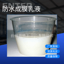 批发零售工艺品专用防水防潮成膜乳液