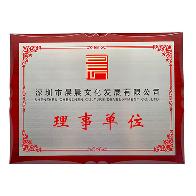 金箔奖牌定制挂牌授权牌竖版荣誉牌不锈钢拉丝实木托奖牌定做牌匾