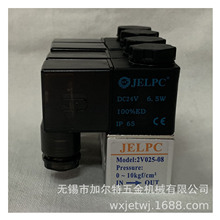 佳尔灵 JELPC二位二通气动电磁阀2V025-08/DC24V/AC220V