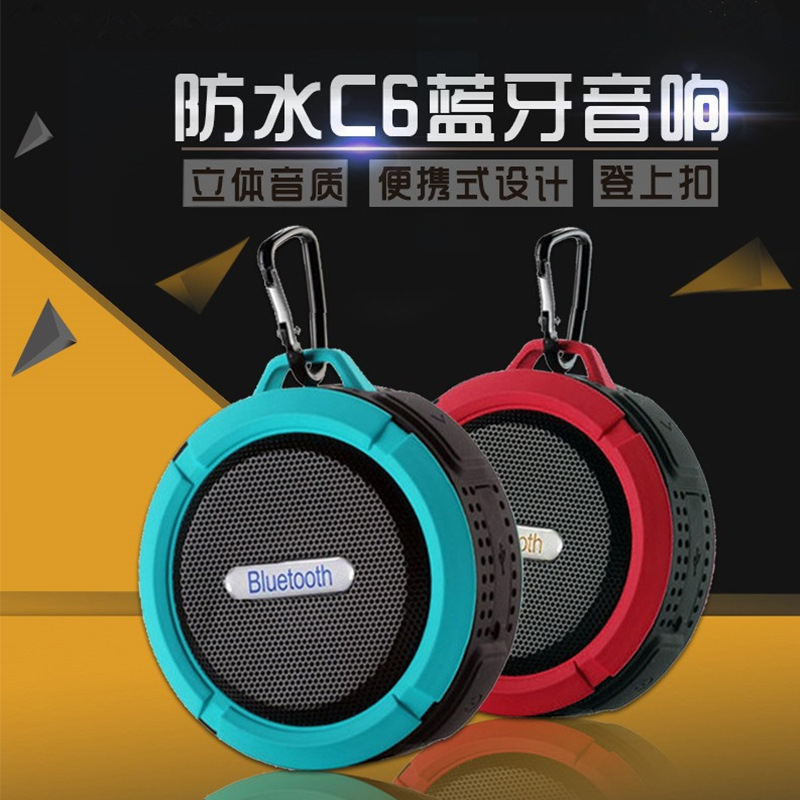 c6防水蓝牙音箱浴室吸盘通话 无线插卡户外便携迷你低音炮小音响