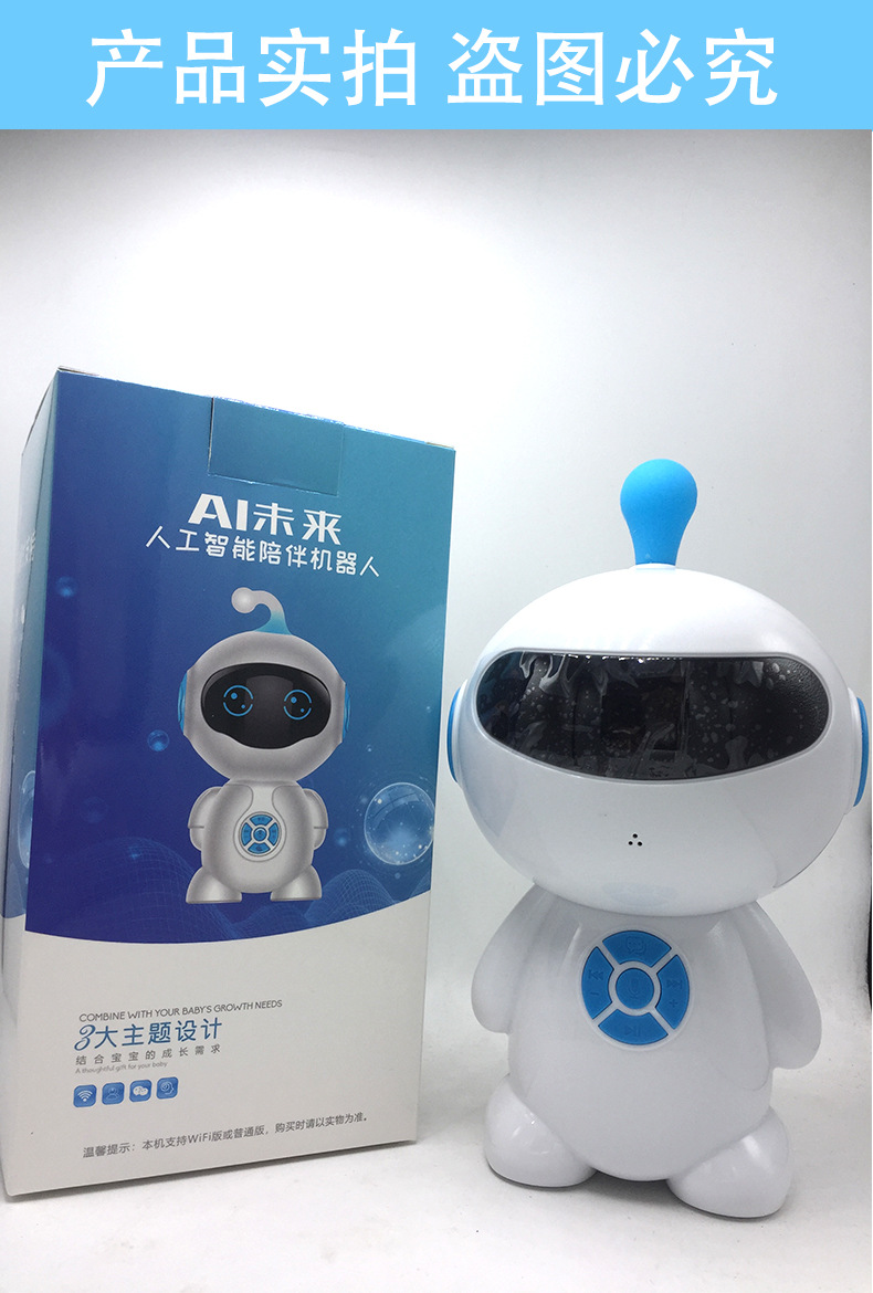 超级宝宝 智能机器人早教学习机 人工智能教育ai对话机器人