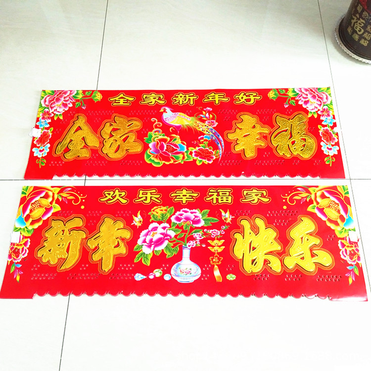 新年横批门须对联春节喜庆门贴过年铜板纸长龙烫金门吊子过门挂钱