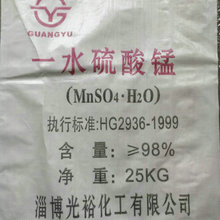 山东厂家生产供应饲料级工业级农业级一水硫酸锰 98% 价格优惠