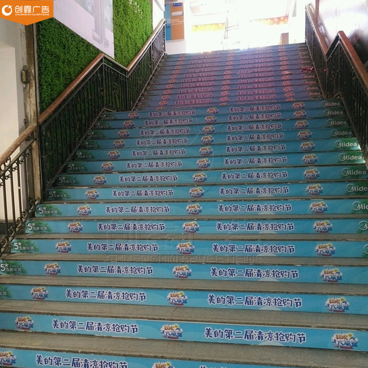 定制个性创意楼梯地贴自粘 餐厅超市广告画防水防滑耐磨台阶贴纸