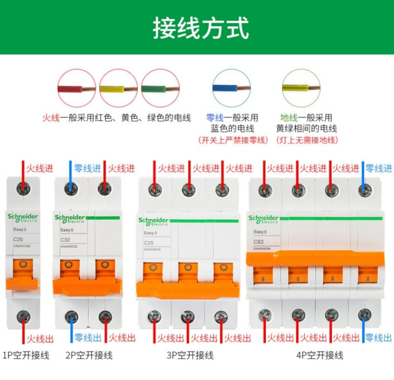 施耐德小型断路器 easy9微型断路器两级空气开关2pc63a ea9an2c63