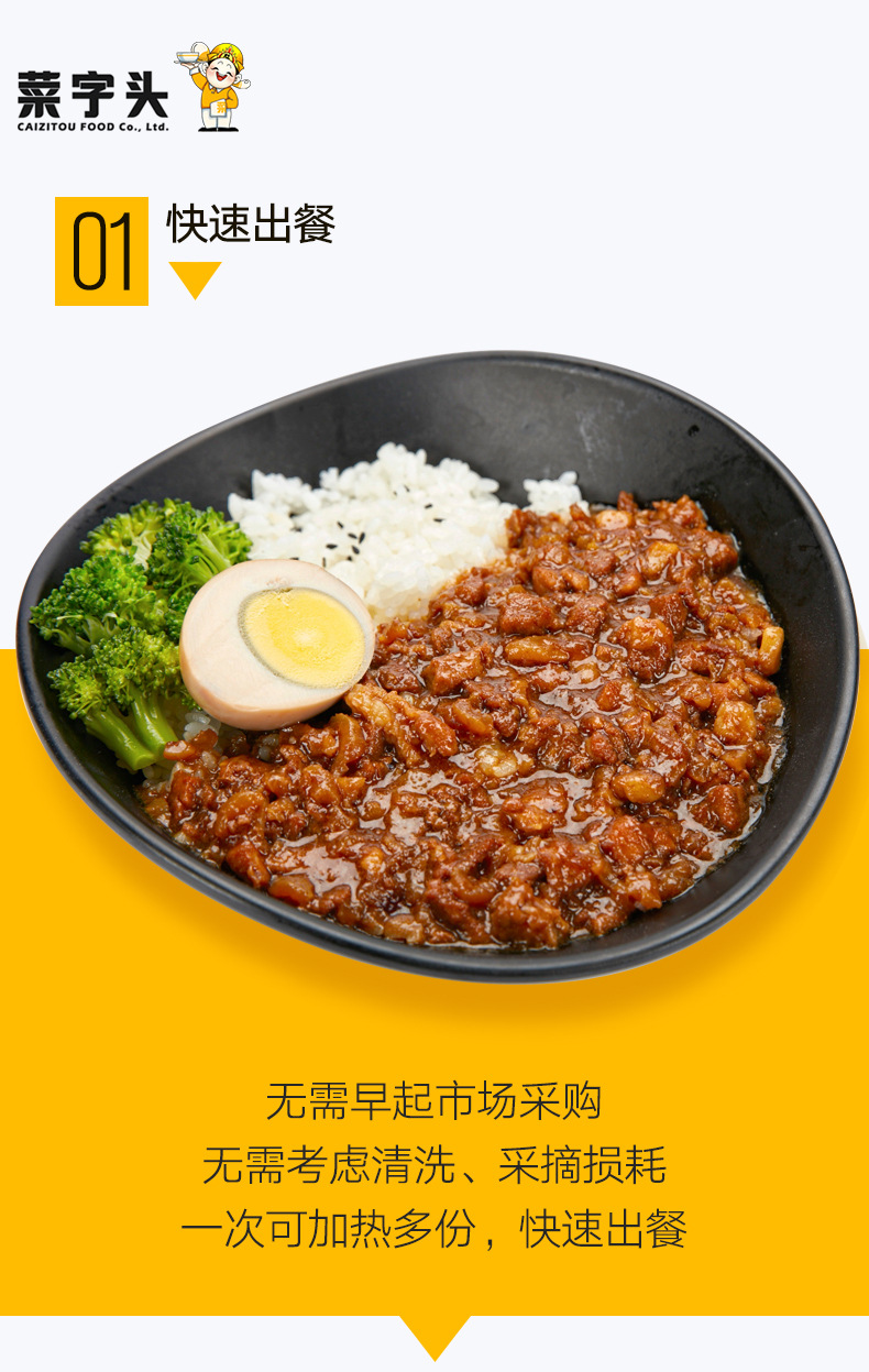 菜字头台式卤肉饭料理包100g 中西简餐速冻调理包 菜肴包简餐