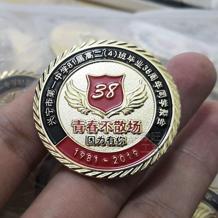 中学毕业五十周年同学聚会纪念章 青春不散场徽章 专业设计制作