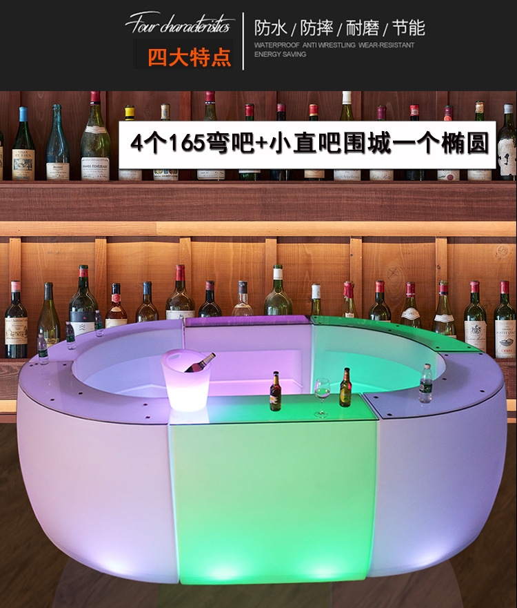 圆形led发光酒吧吧台 时尚椭圆形状吧台 ktv酒店发光家具吧台桌椅