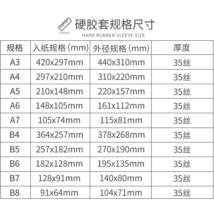 销售装得快硬胶套a7硬胶套a3 a4 a5 a6pvc透明塑料套卡片袋套现货