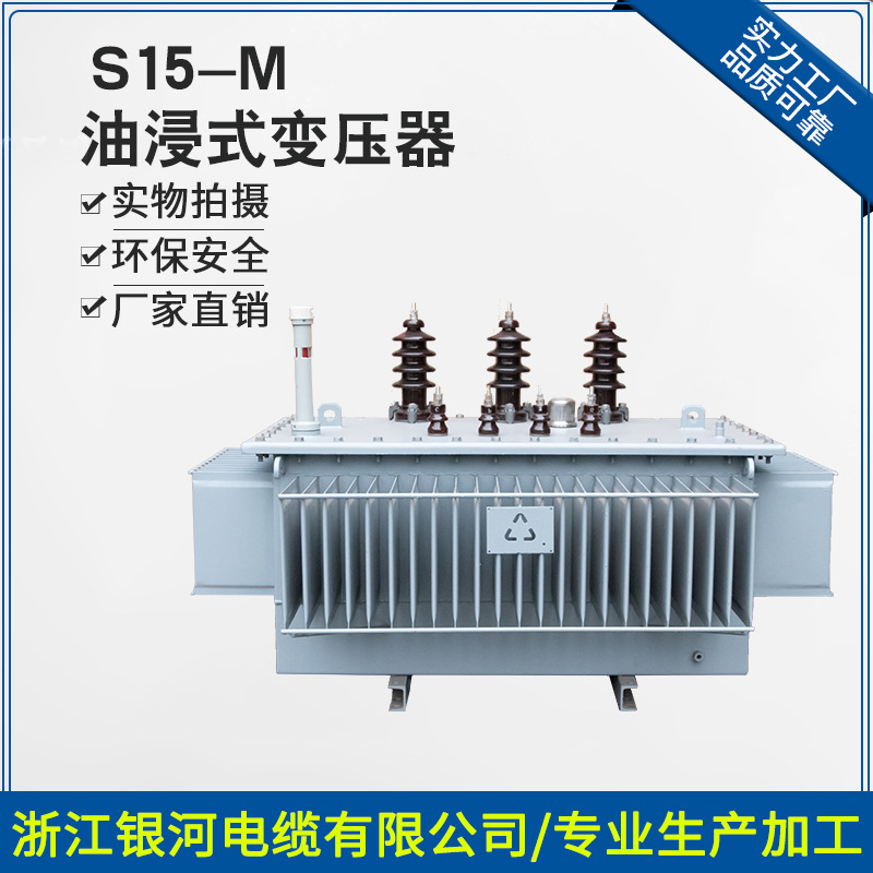 s15m油浸式变压器1000kva10kv干式变压器千伏变压器油浸式变压