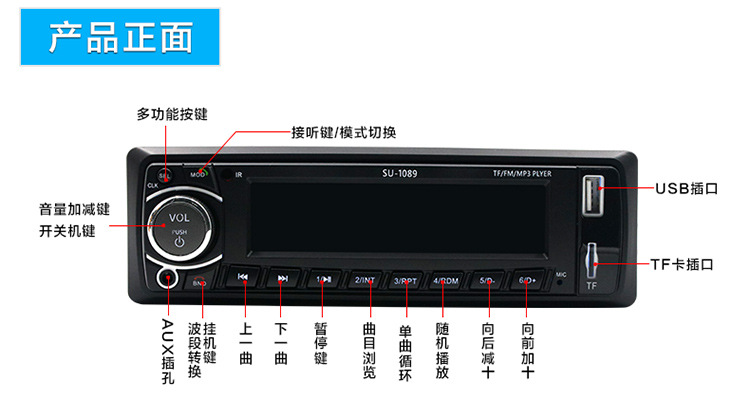 新款 车载蓝牙mp3播放器fm插卡u盘收音主机汽车中控cd音响dvd改装