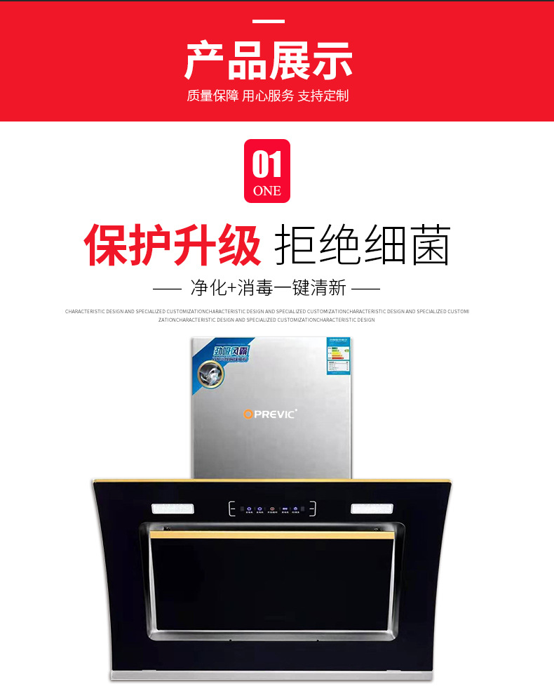 欧派双电机油烟机时代2号家用壁挂式大吸力抽油烟机侧吸式自动清洗抽