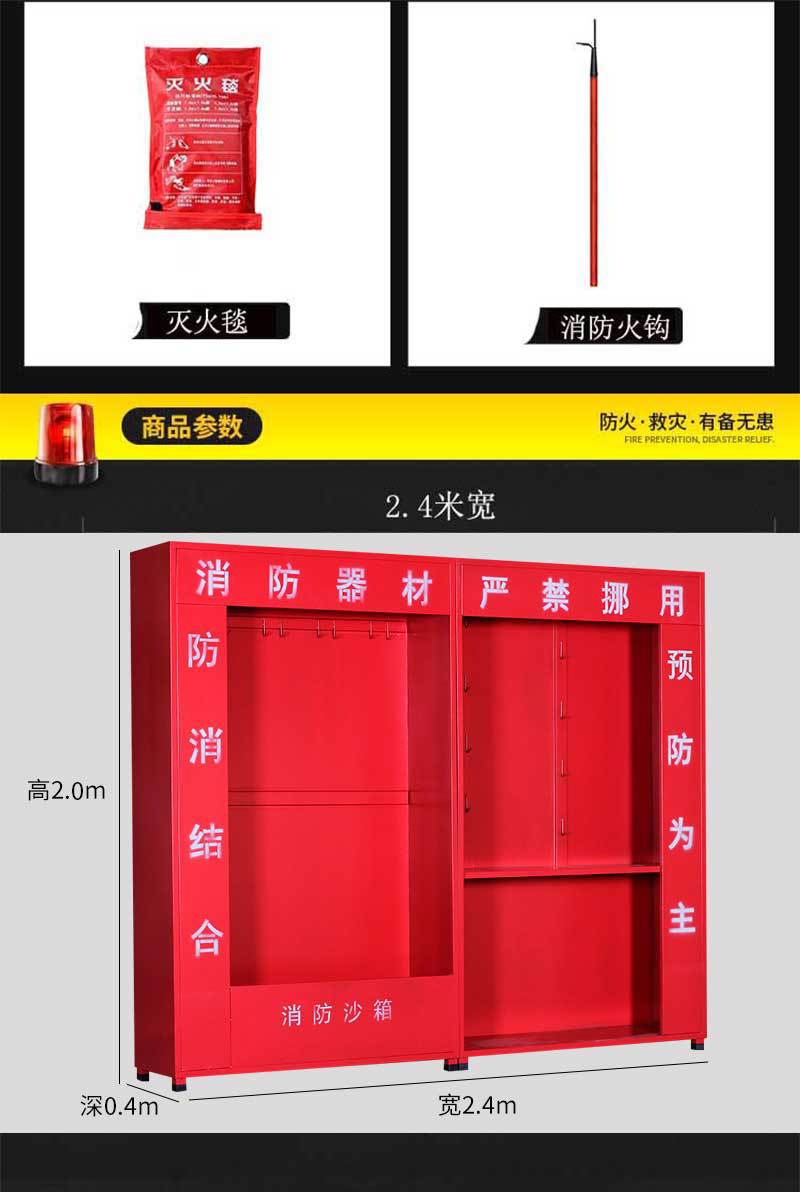 消防柜 微型消防站小型室外建筑工具柜灭火箱消防器材工地消防柜