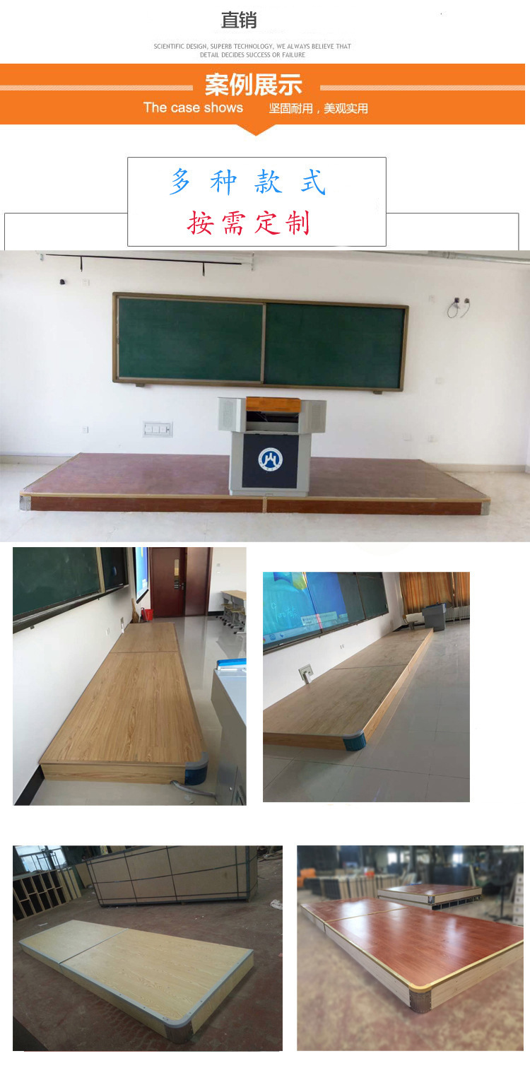 30年厂家现货钢木结合学校教室地台 会议室教师教学垫脚讲台地台