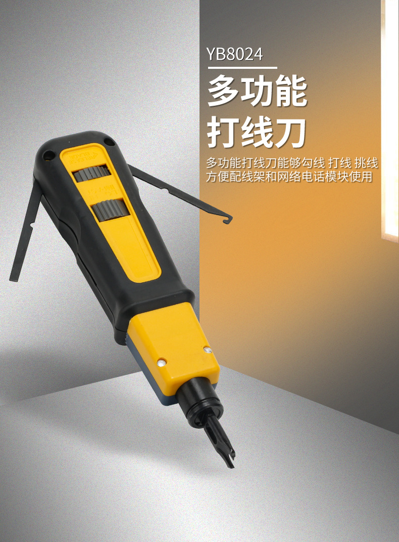 网络打线刀多功能网线电话模块打线刀配线架打线工具压线器钳子