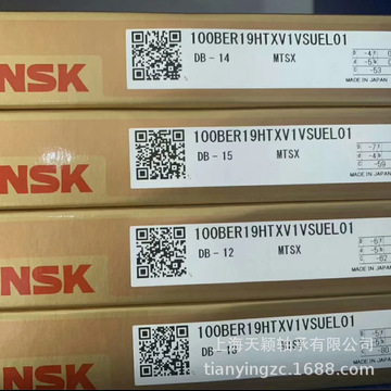日本nsk轴承 nsk 100ber19htxv1vsuel01 7920陶瓷球密封轴承 正品