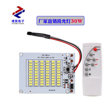 投光灯太阳能板一体化 家用庭院灯配件分体式LED灯投光灯控制器