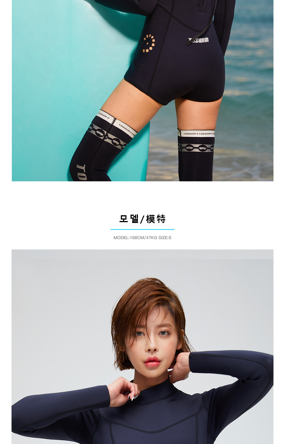 toswim女冲浪沙滩潜水3mm厚度防晒速干泳衣水母衣连体2019新爆款