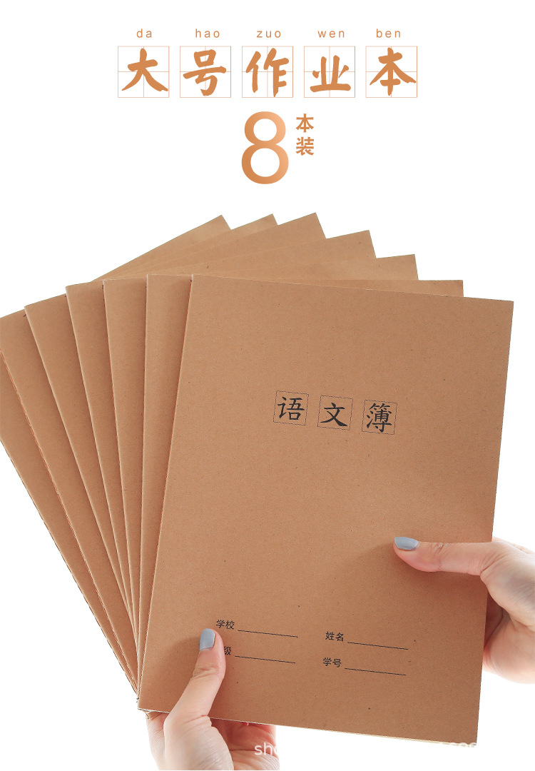 咔巴熊统一作文本小学生16k大号方格语文本初高中生牛皮纸作文簿