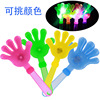 Can be printed LOGO luminescence Hand shot Palm Clap your hands 28cm Cheer Refuel Vocal concert prop Flash Manufactor wholesale Can be printed LOGO luminescence Hand shot Palm Clap your hands 28cm Cheer Refuel Vocal concert prop Flash Manufactor wholesale