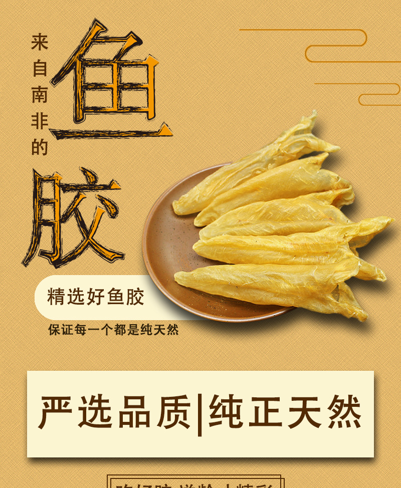 24头质优黄花胶花胶筒鱼胶鱼肚干货正品女性孕妇滋补500g厂家直销
