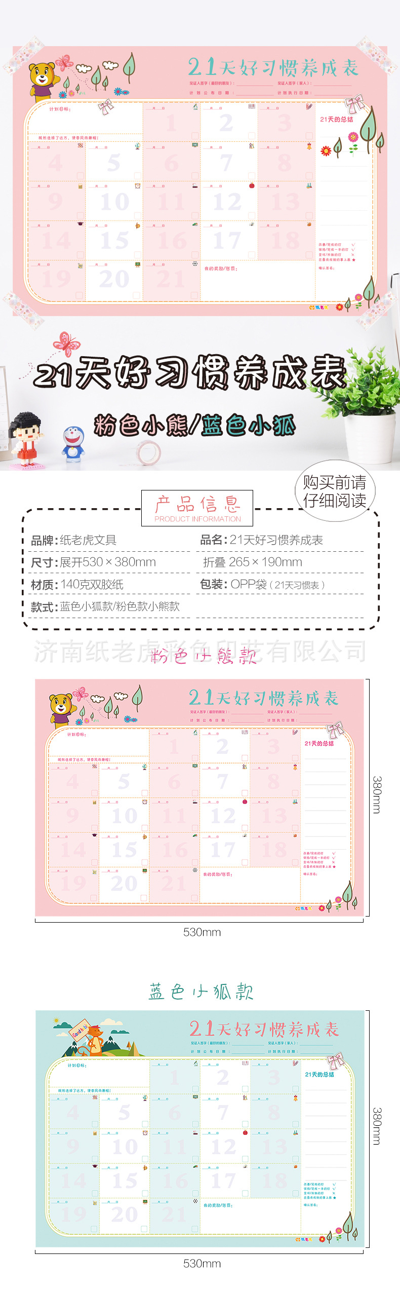 新品21天计划表学习计划表励志21天养成好习惯习惯养成卡锻炼计划