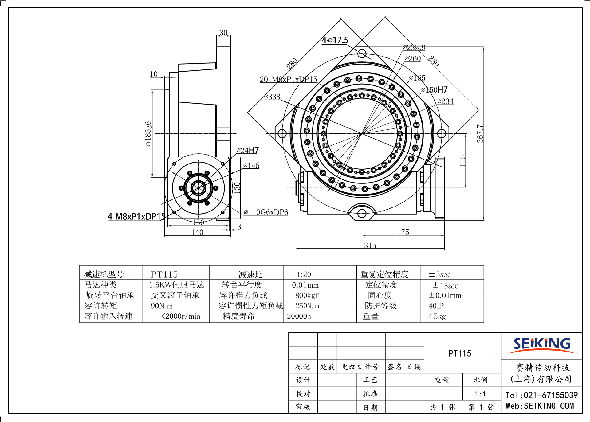 厂家pt82中空旋转平台伺服旋转台步进旋转台