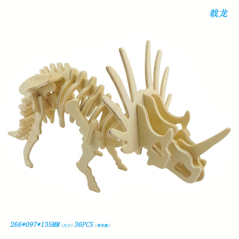 戟龙 木制3d仿真拼图 木质diy益智动物模型儿童玩具 手工教材