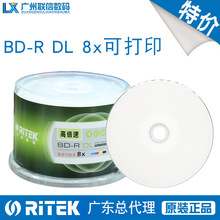 台产铼德蓝光BD-R DL 8X 蓝光刻录空盘BD可打印单面双层50G大容量