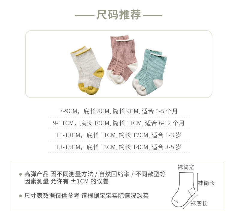春夏新款精梳棉婴儿袜子 中筒男女宝宝袜子拼色新生儿童袜子批发