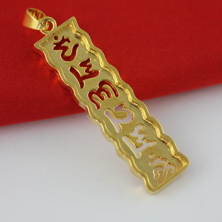 e106a佛教开光饰品长方形六字真言吊坠六字大明咒金牌六字箴言