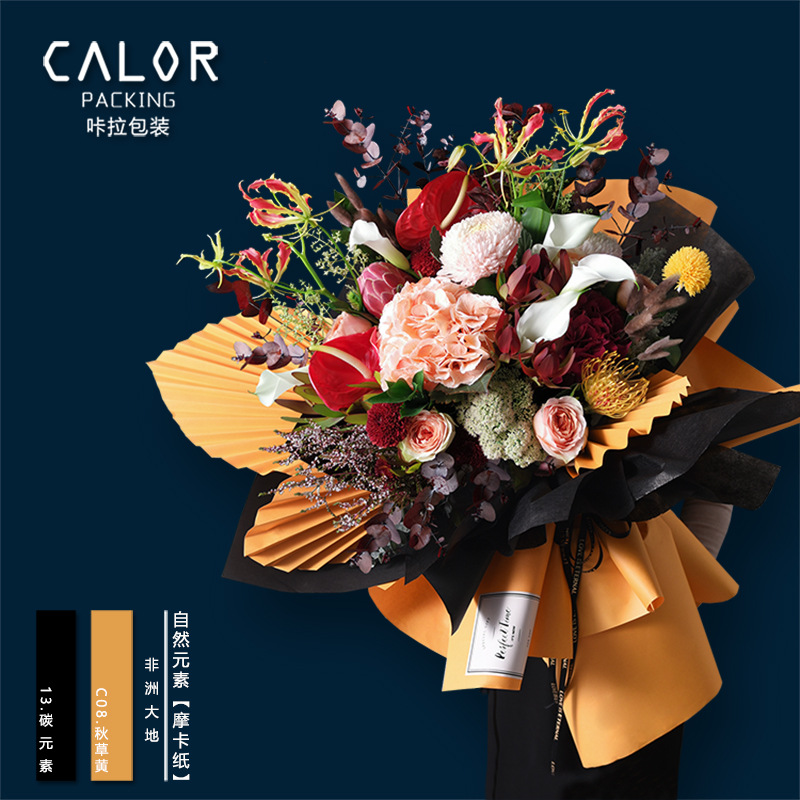 咔拉自然元素包花纸套盒装纯色防水鲜花包装纸摩卡纸情人节包花纸