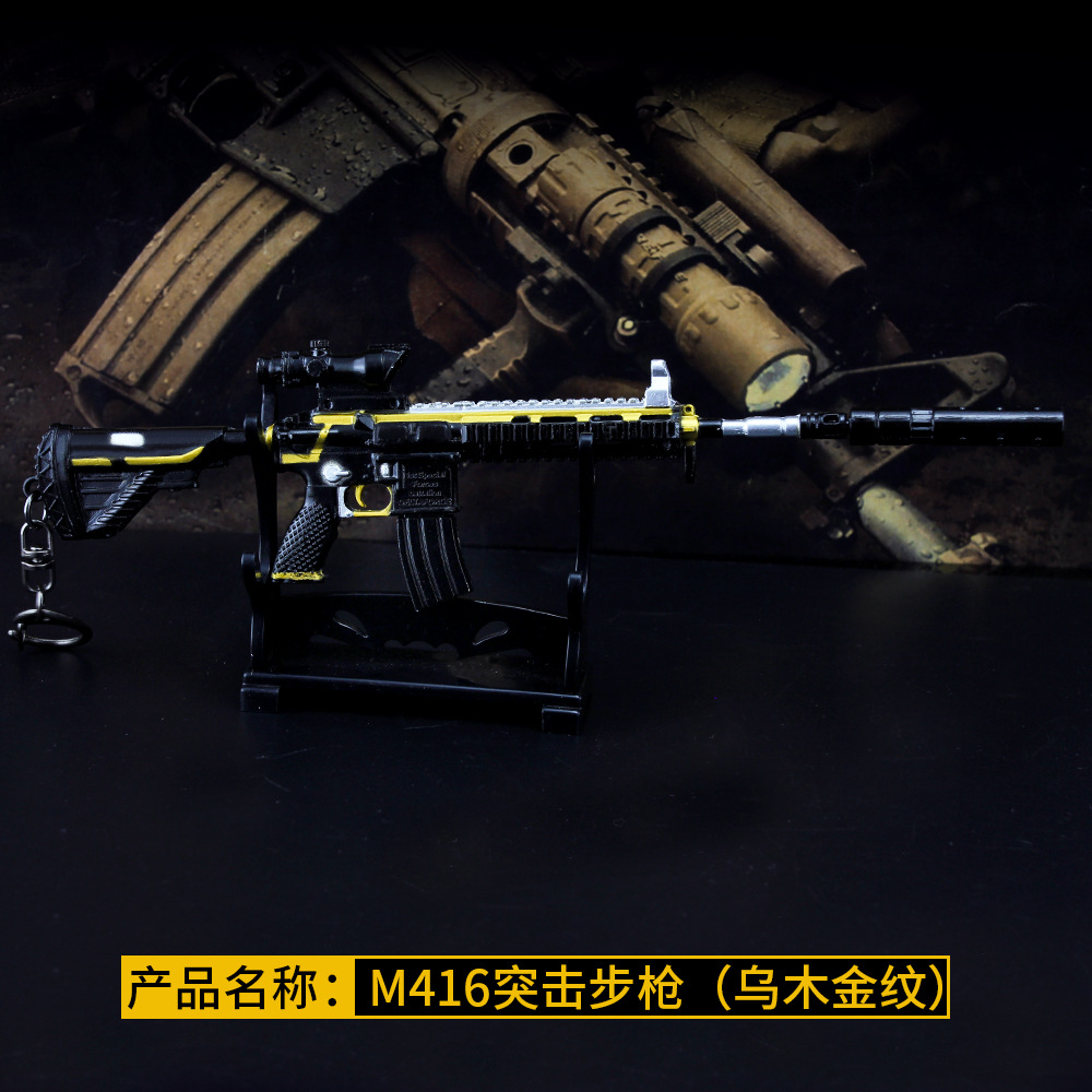 绝地大逃杀游戏周边 m416乌木金纹突击步枪钥匙扣挂件模型 awm