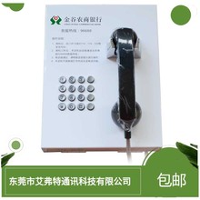 96688金谷农商银行ATM机旁壁挂式金属外壳免拨银行客服专线电话机