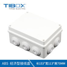 TIBOX户外防水经济型接线盒ABS塑料配电盒 TB-AGR-1115防尘密封箱