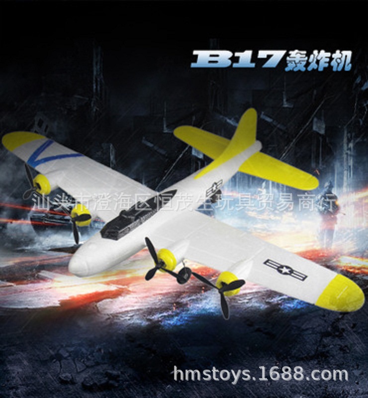 飞熊b17轰炸机耐摔遥控滑翔机航模固定翼滑翔机可更换电池fx-817