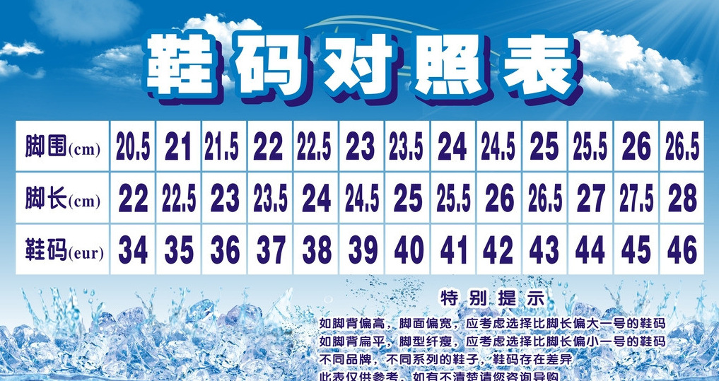商品描述流行元素皮革拼接市场价699是否商场同款是尺码35,36,37,38