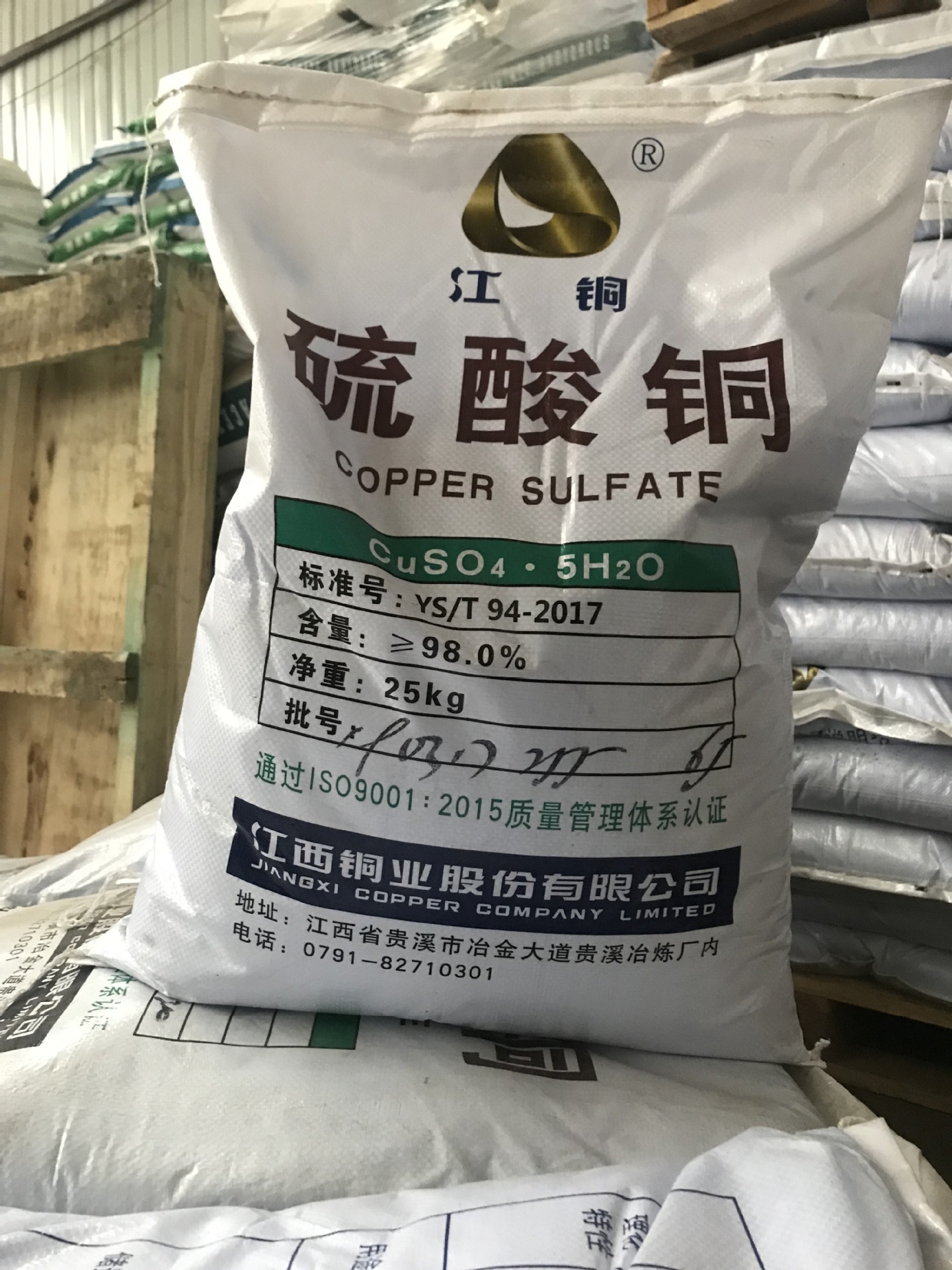 江西硫酸铜 农业硫酸铜 制作波尔多液用硫酸铜