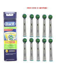 正品OralB/欧乐B电动牙刷头EB50-10适合D12,D16,D29,D20,D32,OC20