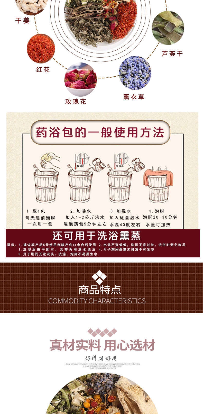 产后药浴包瑶浴药浴产后月子洗头泡脚汗蒸满月发汗熏蒸艾叶泡澡包